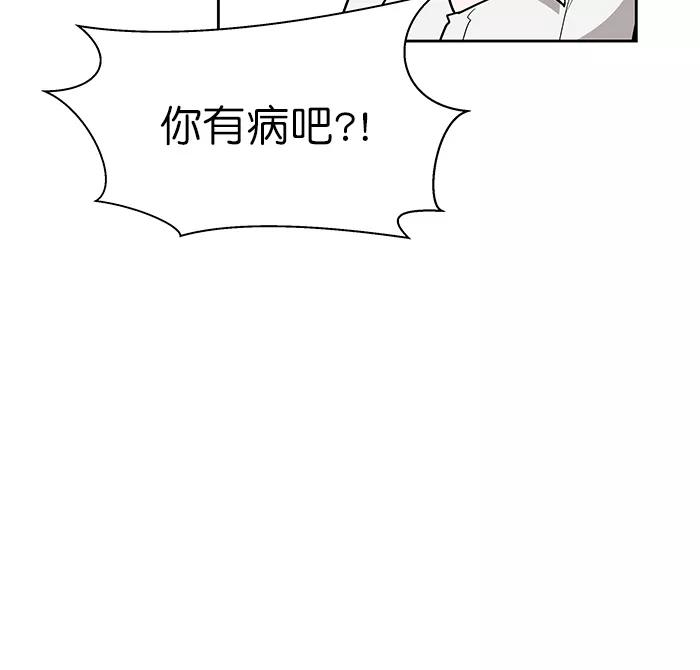 《我的美味男友》第37话 第30页