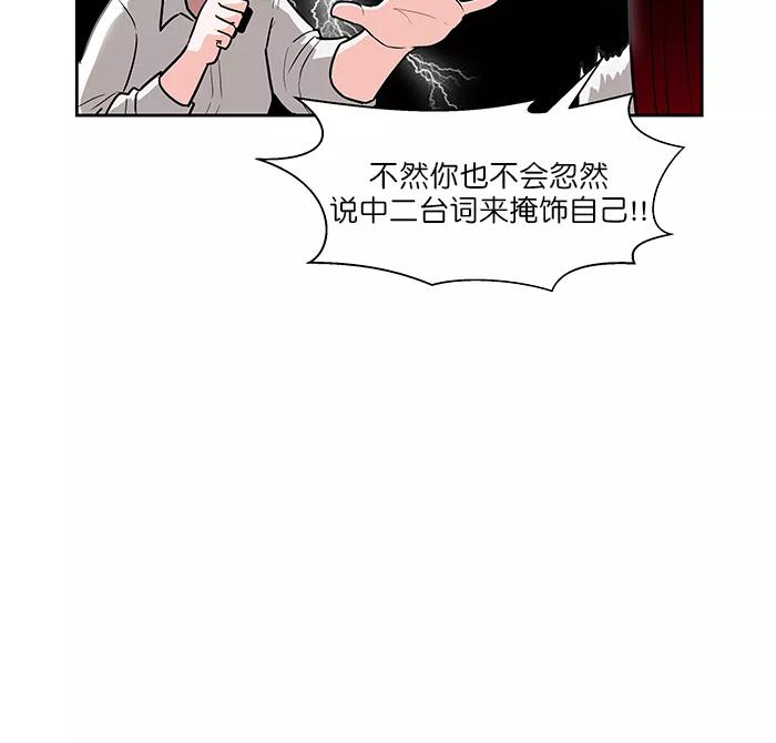 《我的美味男友》第37话 第12页