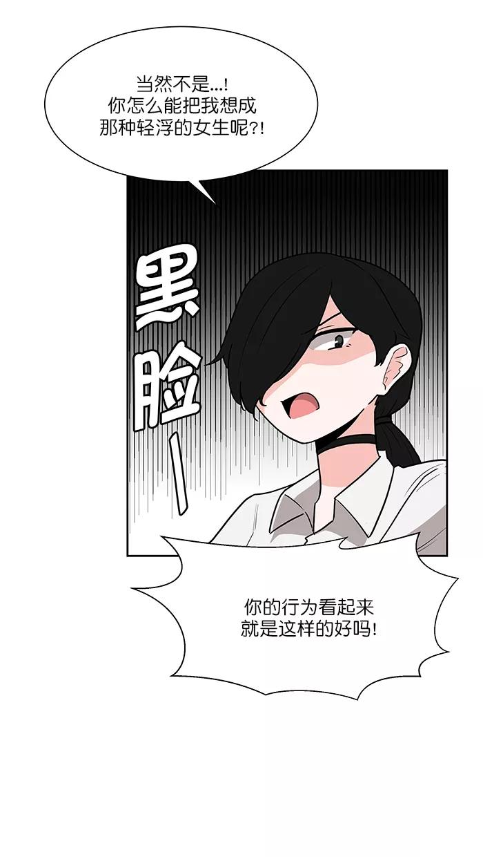 《我的美味男友》第37话 第32页
