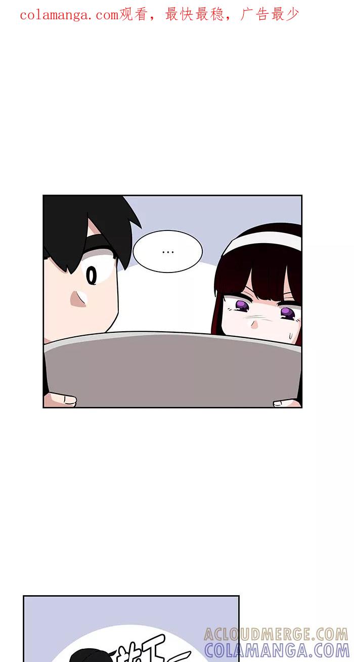 《我的美味男友》第37话 第1页
