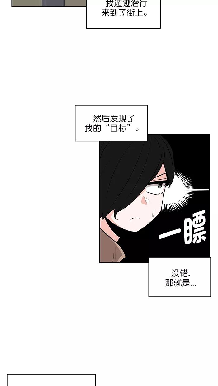 《我的美味男友》第37话 第17页
