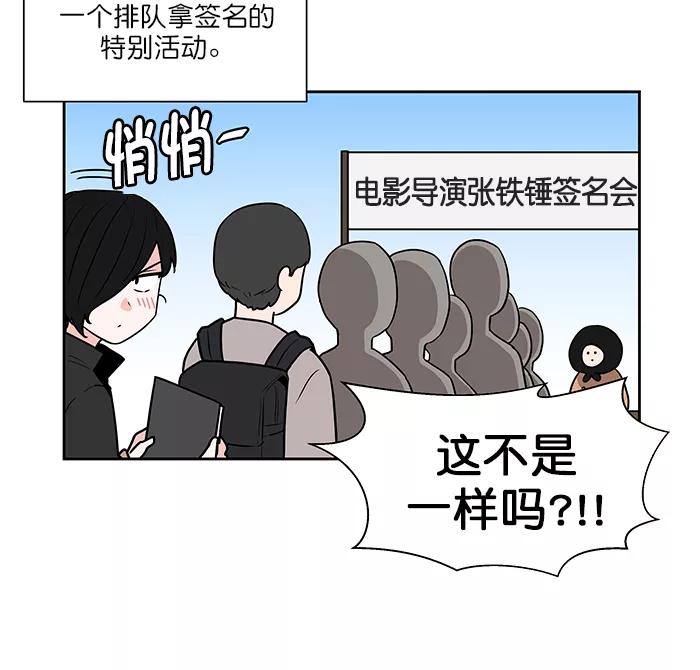《我的美味男友》第37话 第36页