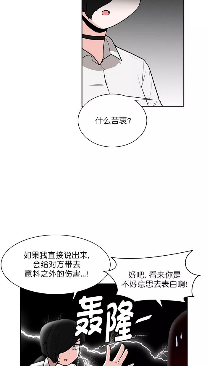 《我的美味男友》第37话 第11页