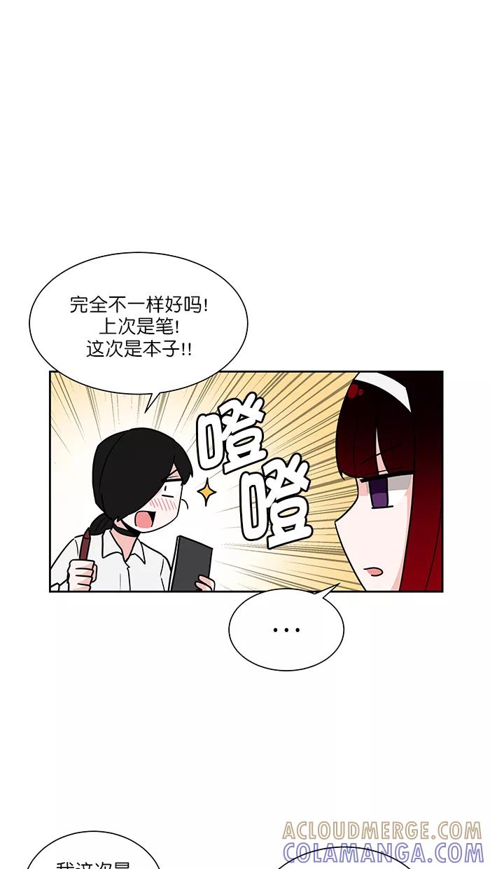 《我的美味男友》第37话 第40页