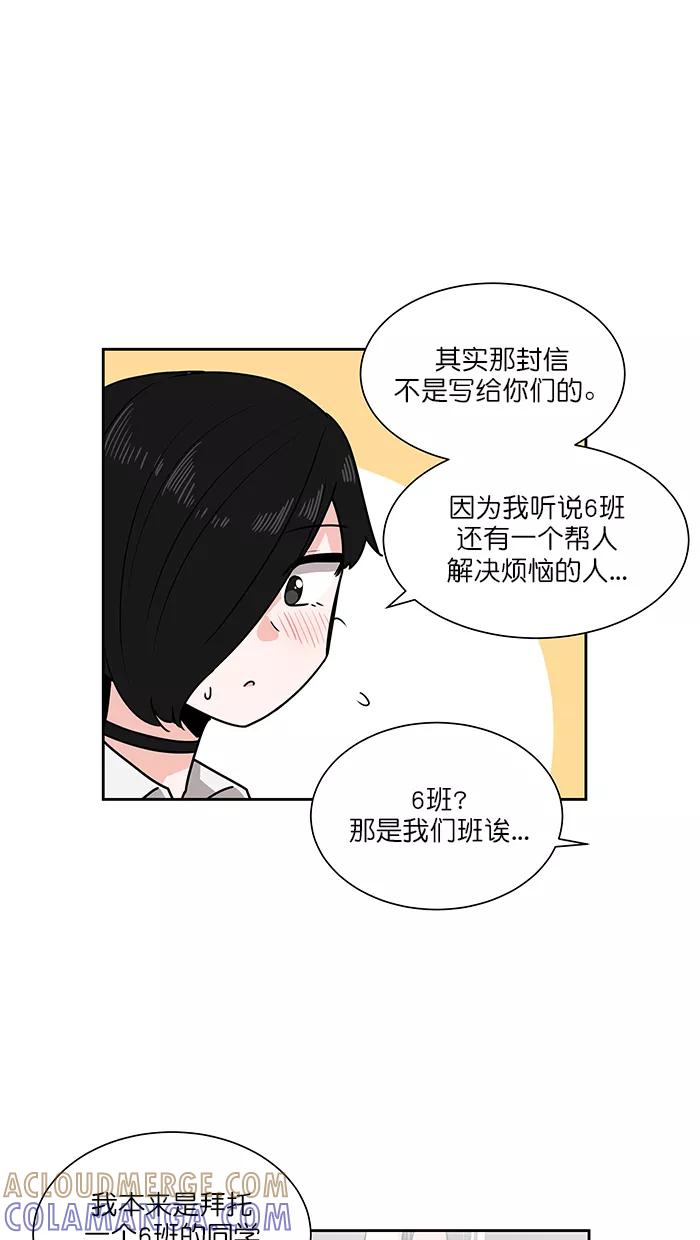 《我的美味男友》第37话 第43页