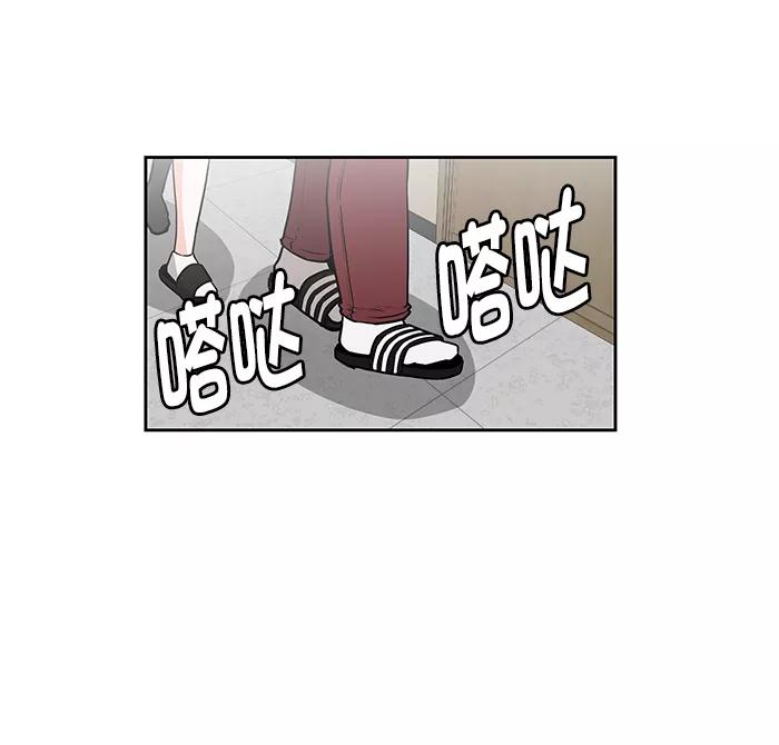 《我的美味男友》第37话 第3页