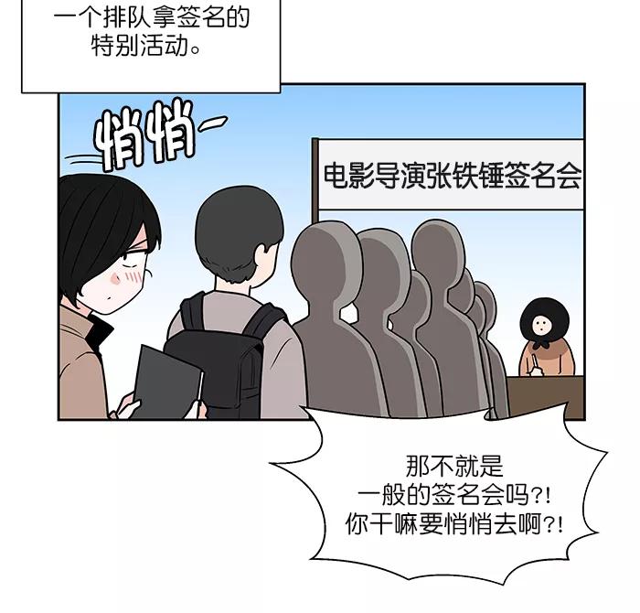 《我的美味男友》第37话 第18页