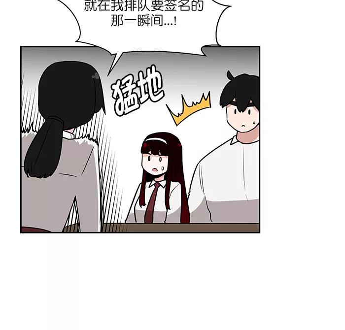 《我的美味男友》第37话 第21页
