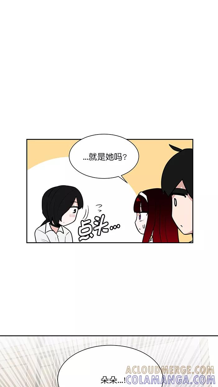 《我的美味男友》第37话 第46页
