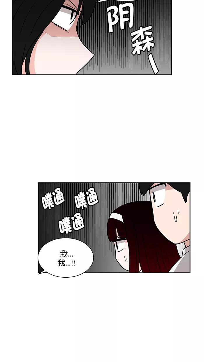《我的美味男友》第37话 第23页