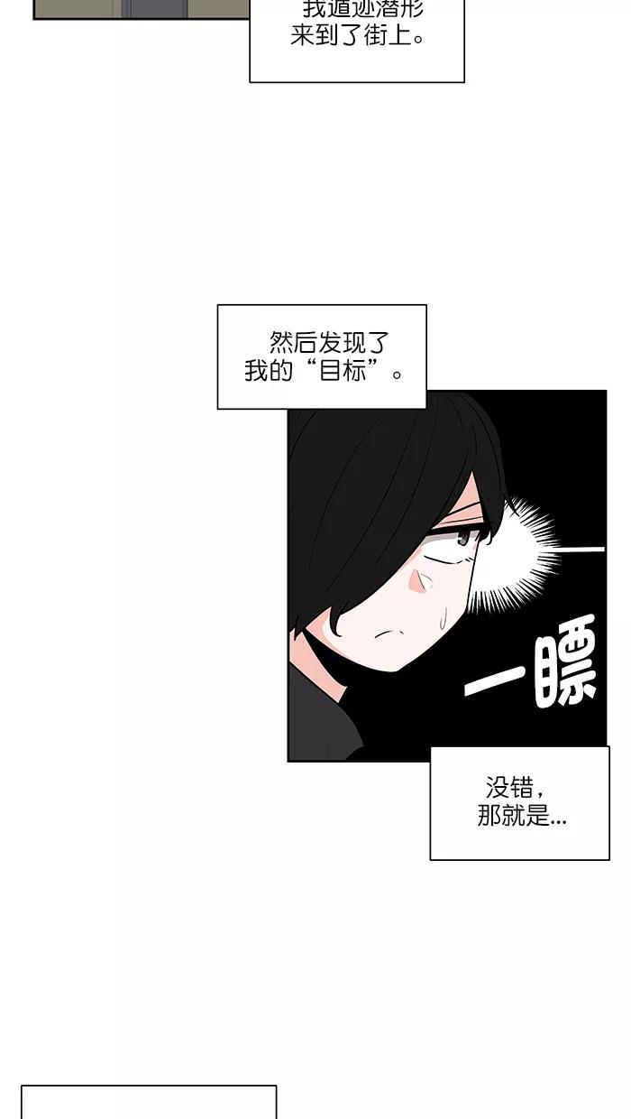 《我的美味男友》第37话 第35页