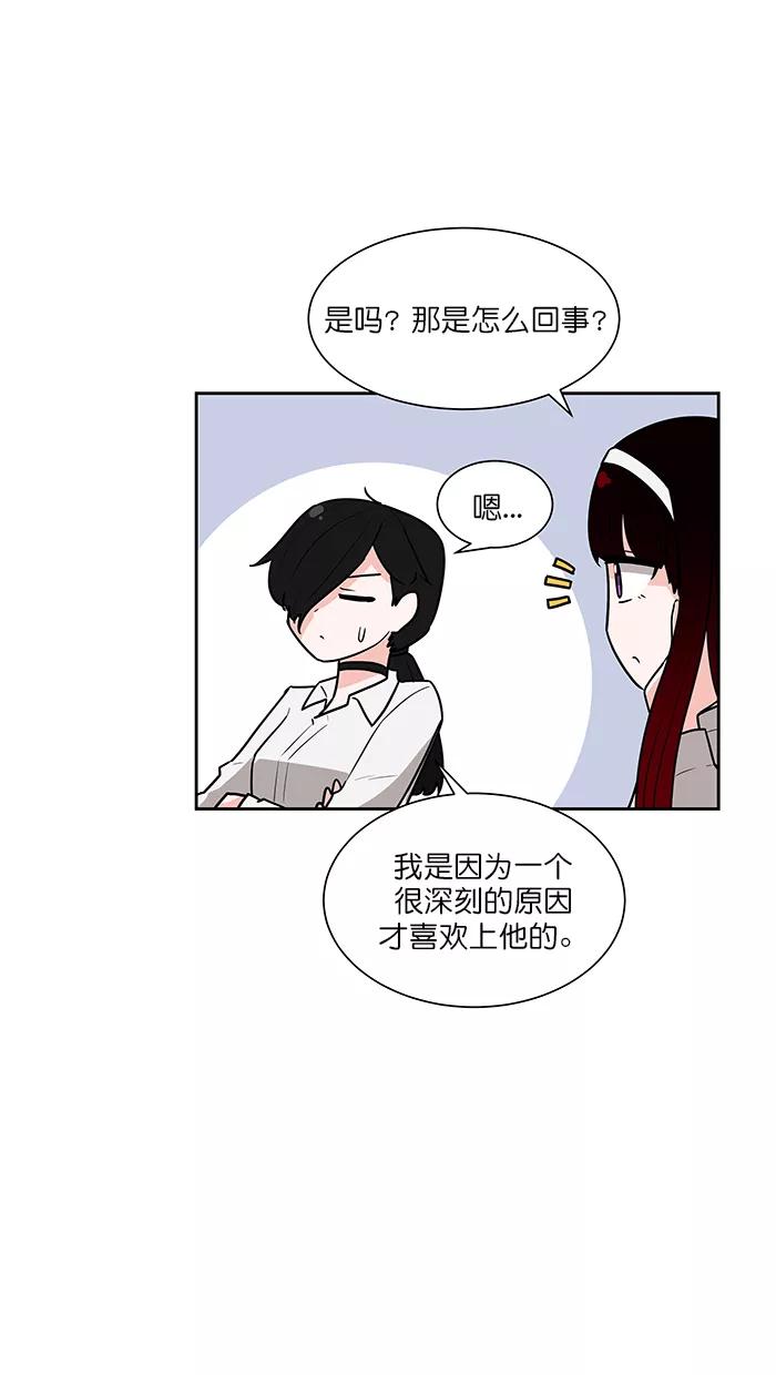 《我的美味男友》第37话 第14页