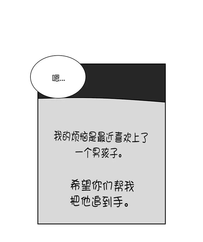 《我的美味男友》第37话 第9页