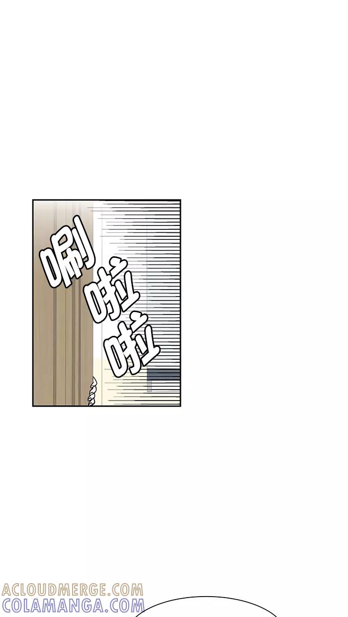 《我的美味男友》第37话 第4页