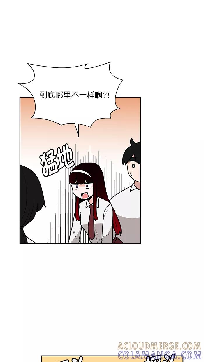 《我的美味男友》第37话 第37页