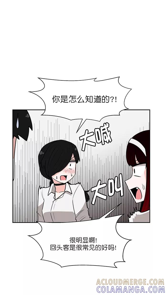 《我的美味男友》第37话 第7页