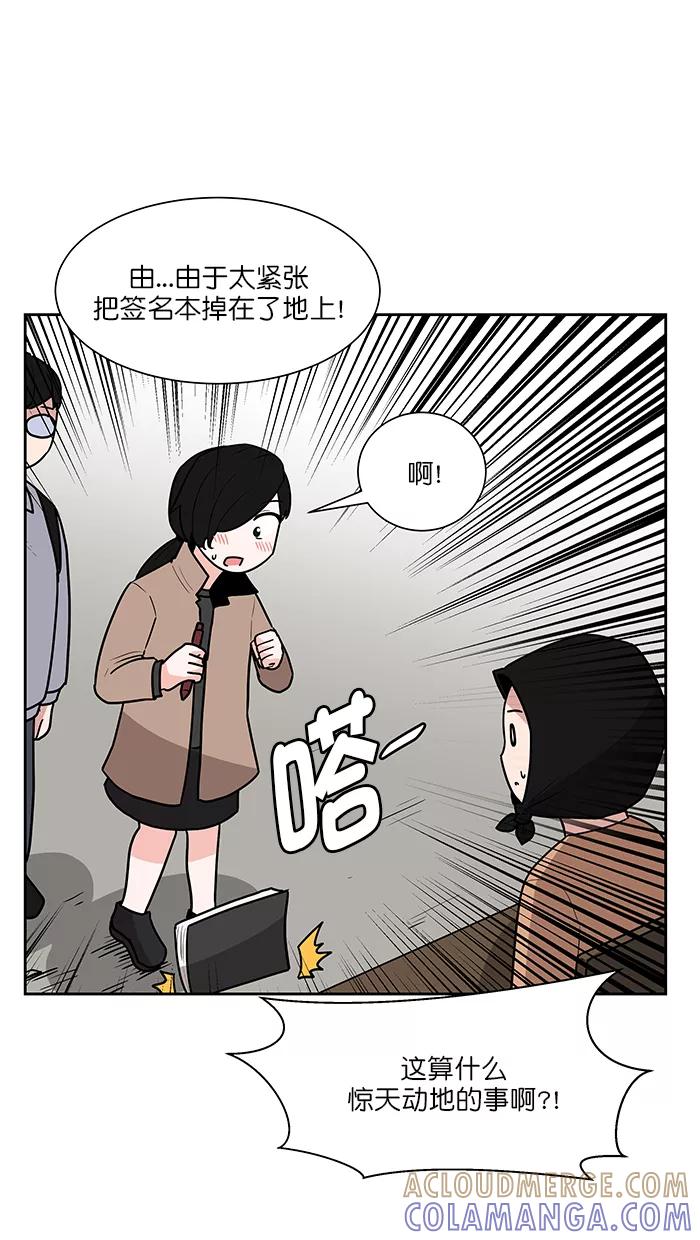 《我的美味男友》第37话 第25页