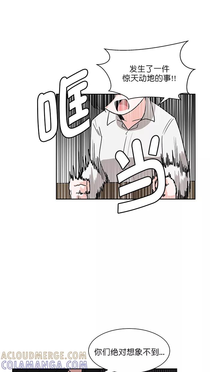 《我的美味男友》第37话 第22页