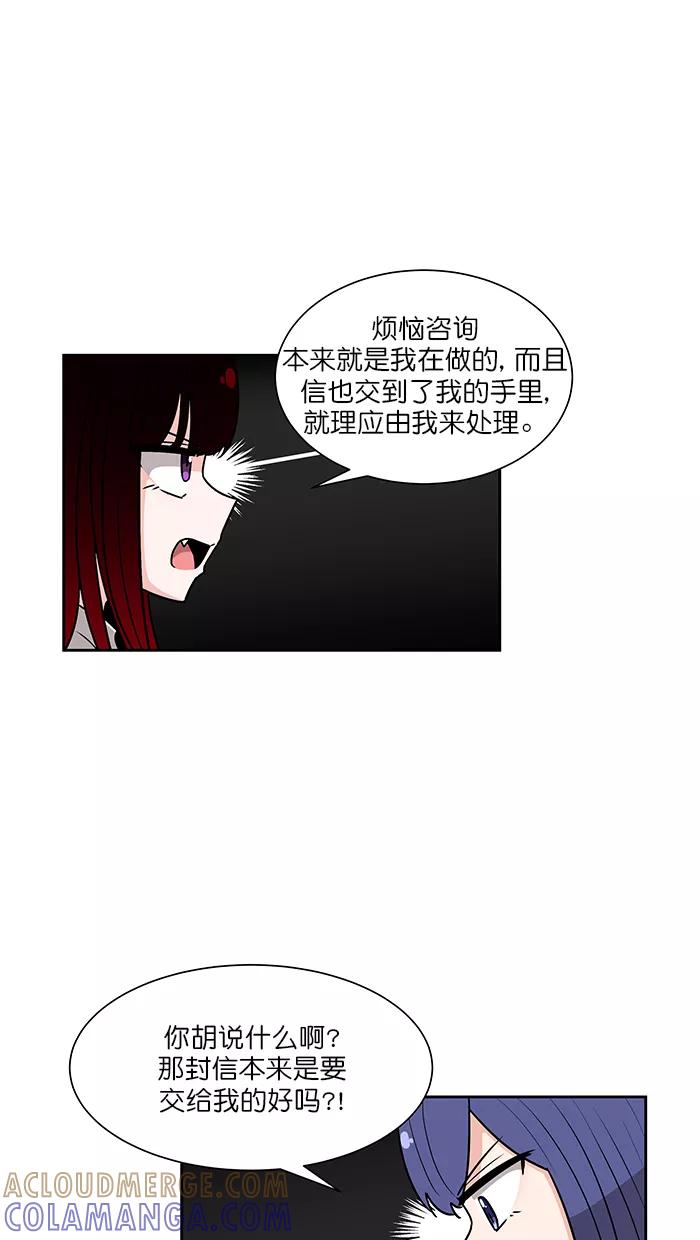 《我的美味男友》第38话 第4页