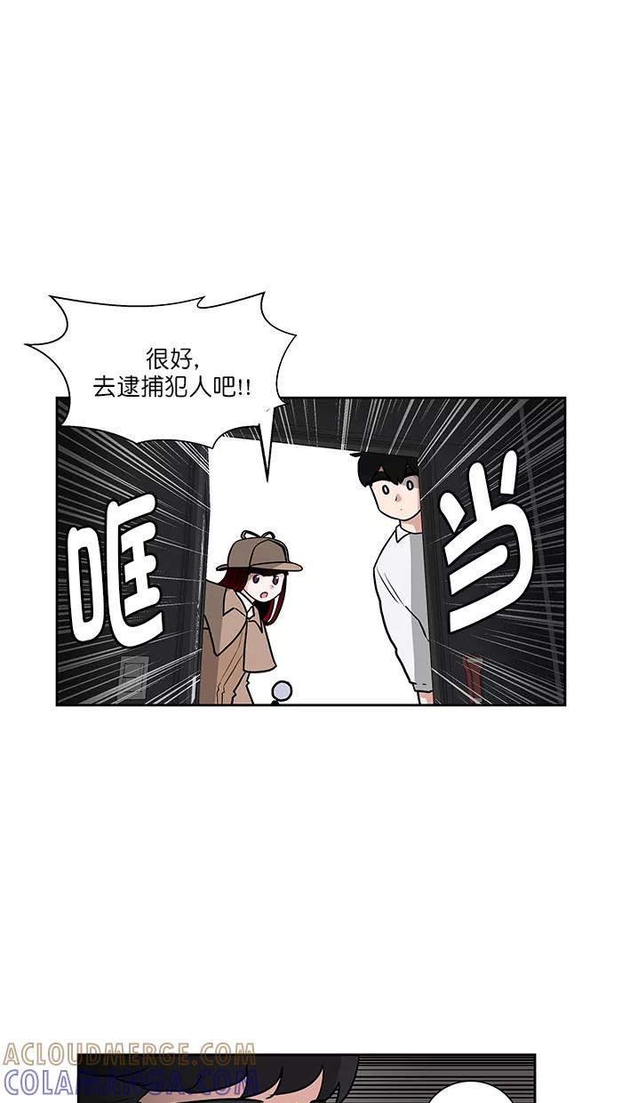 《我的美味男友》第38话 第25页