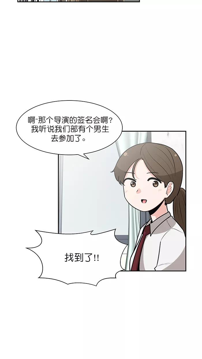 《我的美味男友》第38话 第20页