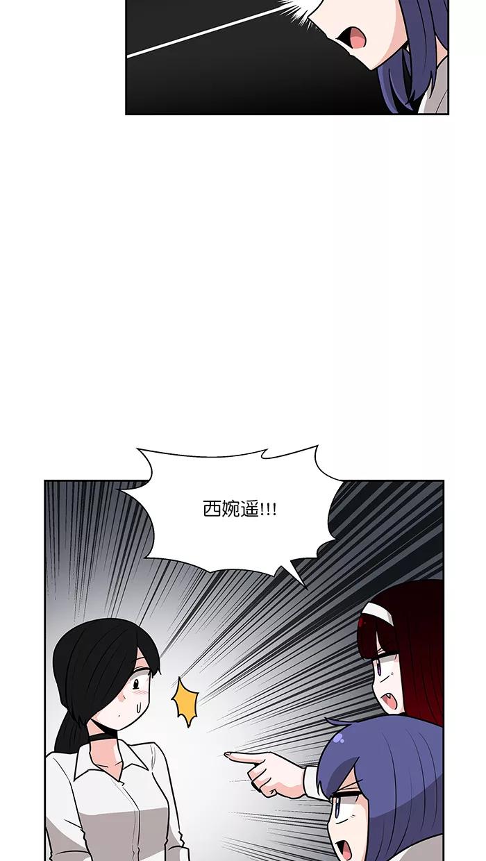 《我的美味男友》第38话 第5页