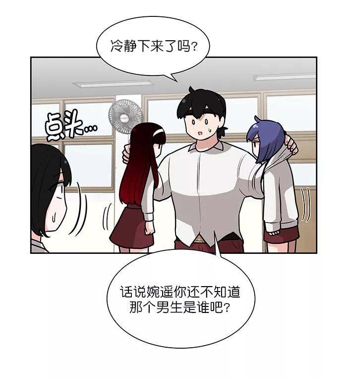 《我的美味男友》第38话 第9页