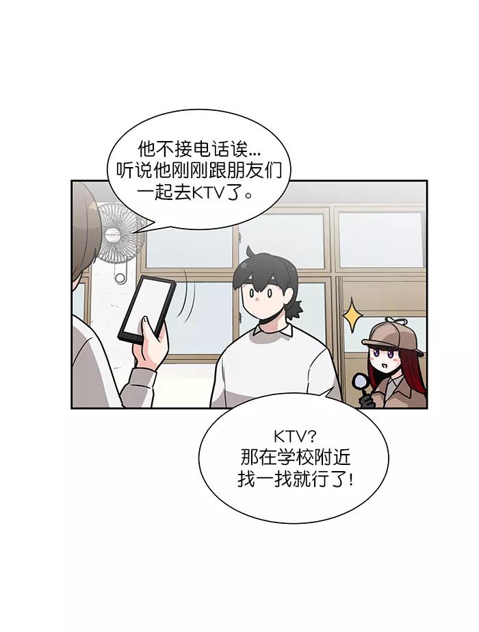 《我的美味男友》第38话 第21页