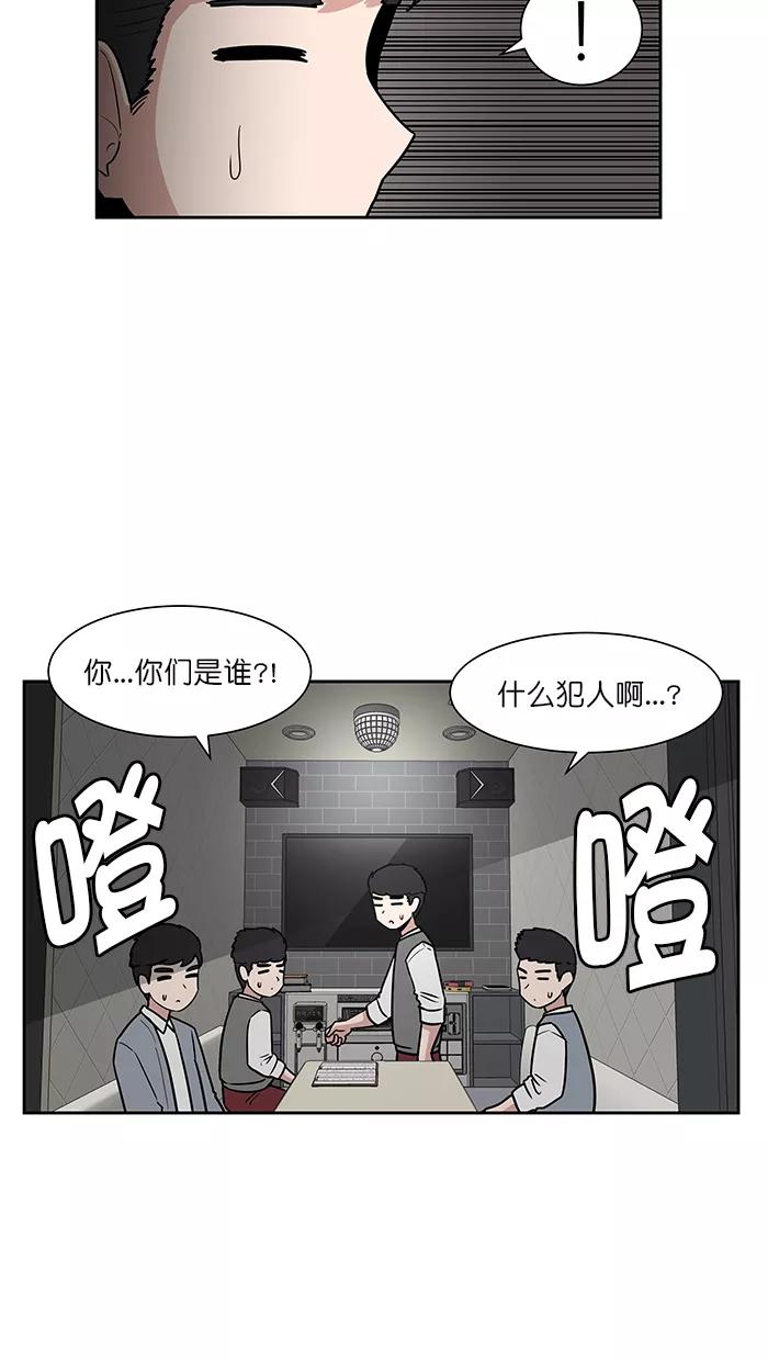 《我的美味男友》第38话 第26页