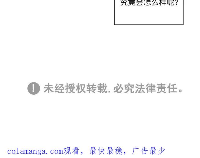 《我的美味男友》第38话 第45页