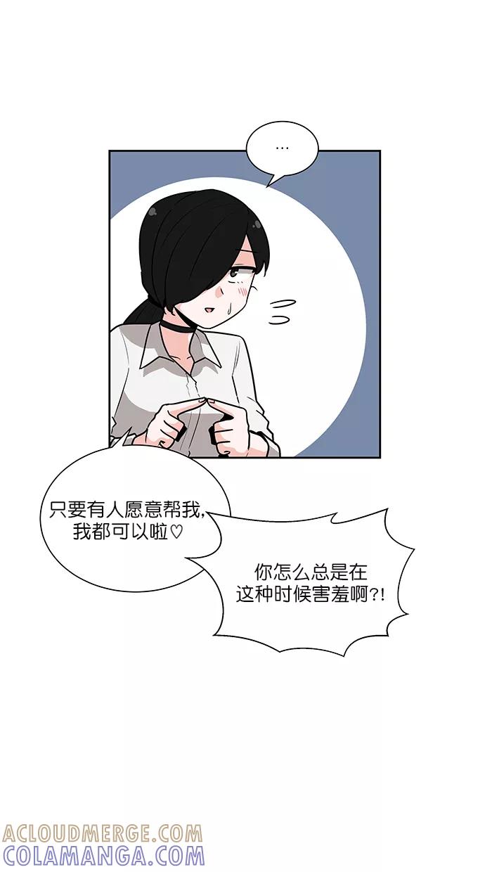 《我的美味男友》第38话 第7页