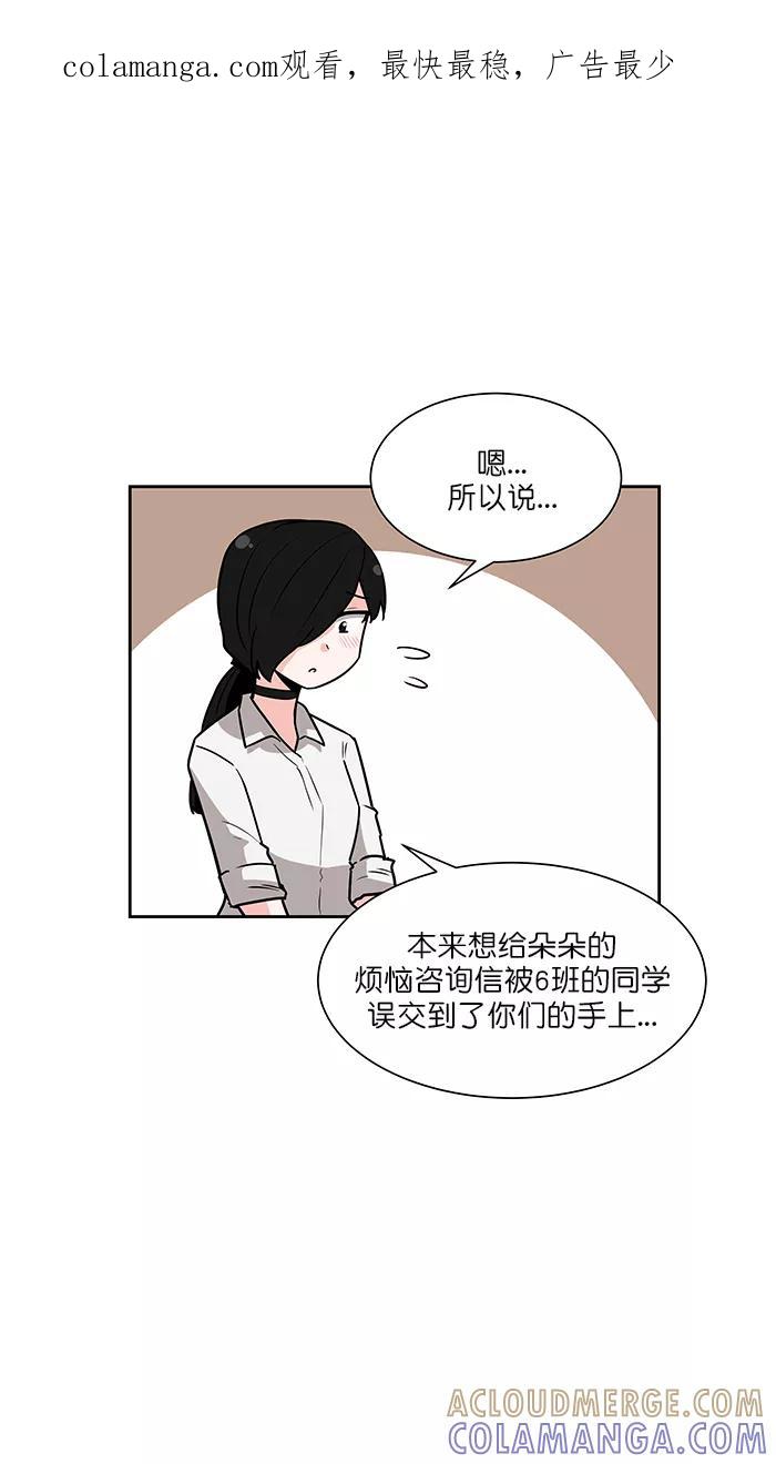 《我的美味男友》第38话 第1页
