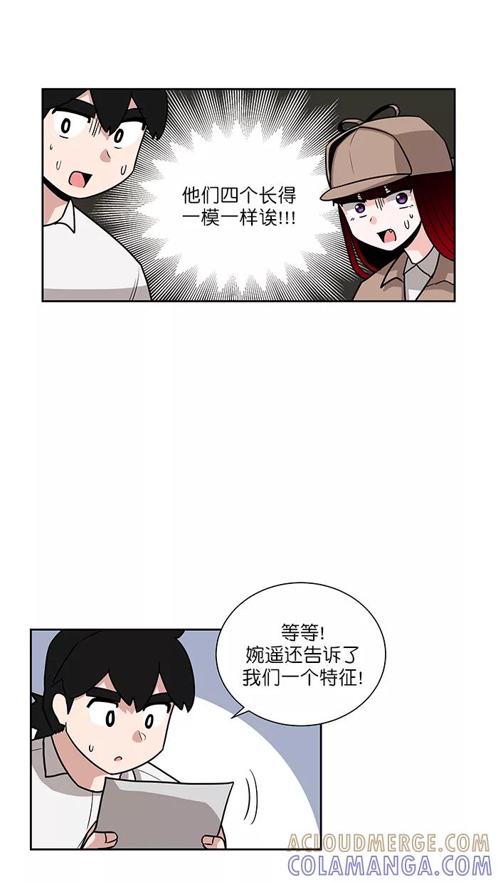 《我的美味男友》第38话 第28页