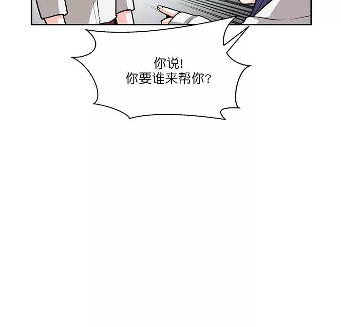 《我的美味男友》第38话 第6页