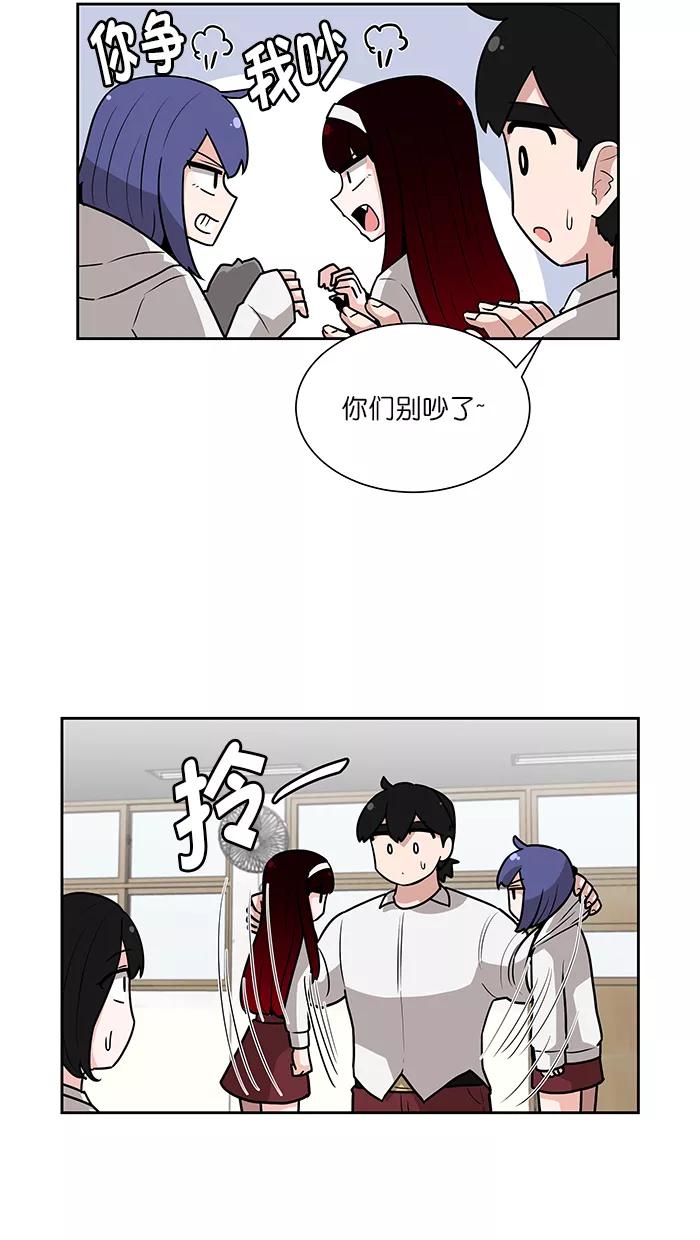 《我的美味男友》第38话 第8页