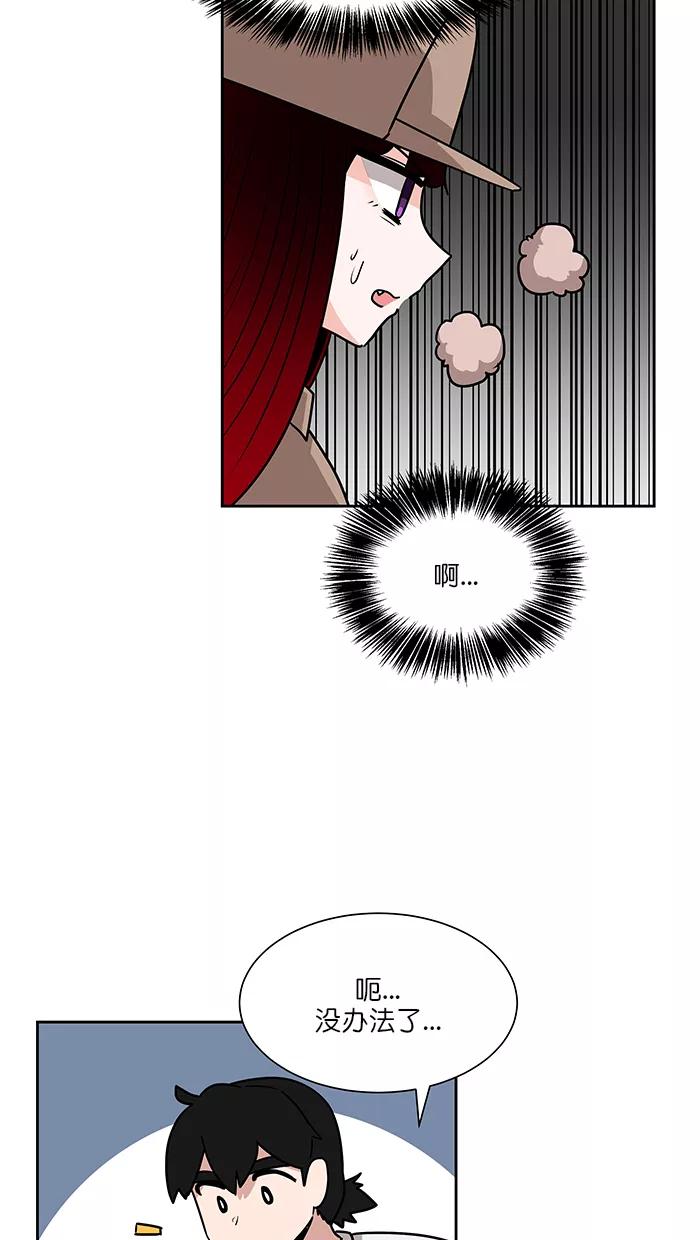 《我的美味男友》第38话 第32页