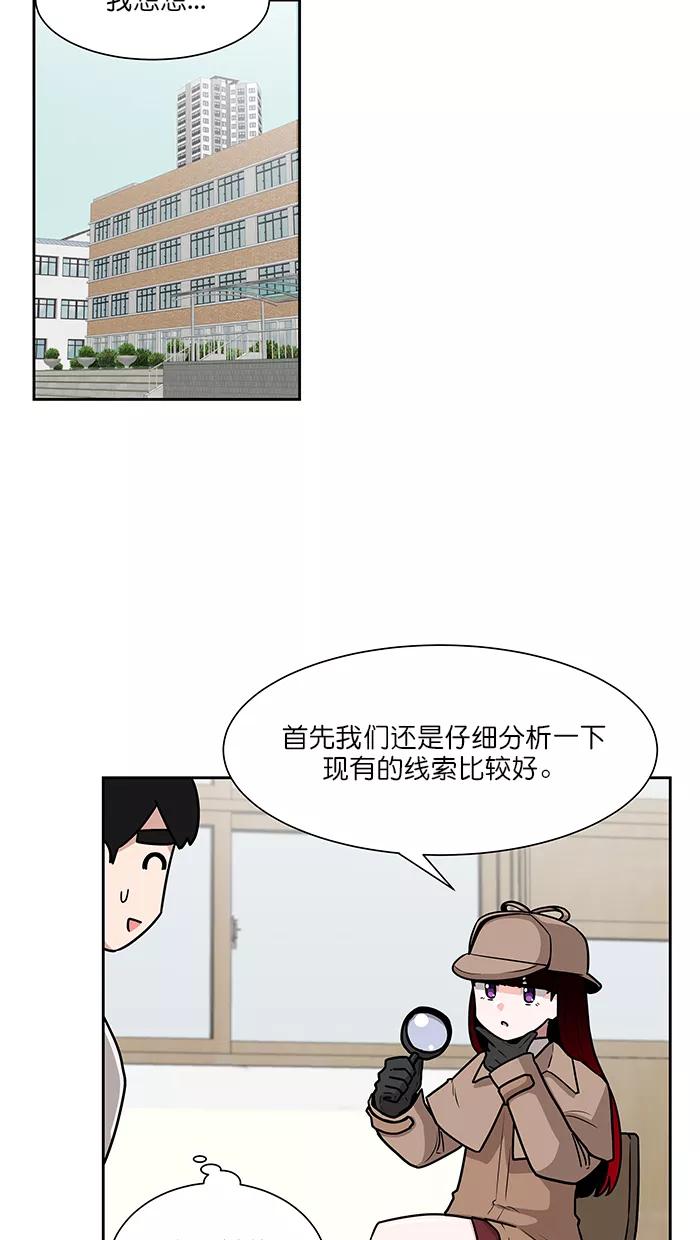 《我的美味男友》第38话 第14页
