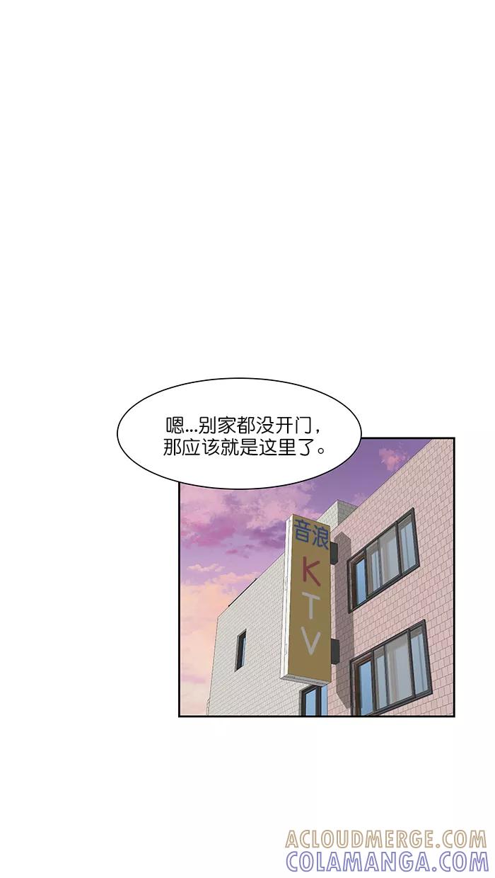 《我的美味男友》第38话 第22页