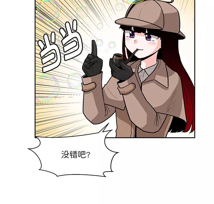 《我的美味男友》第38话 第18页