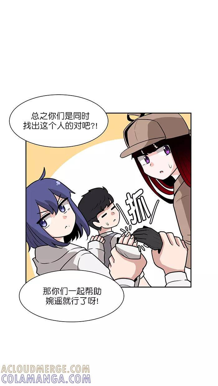 《我的美味男友》第38话 第43页
