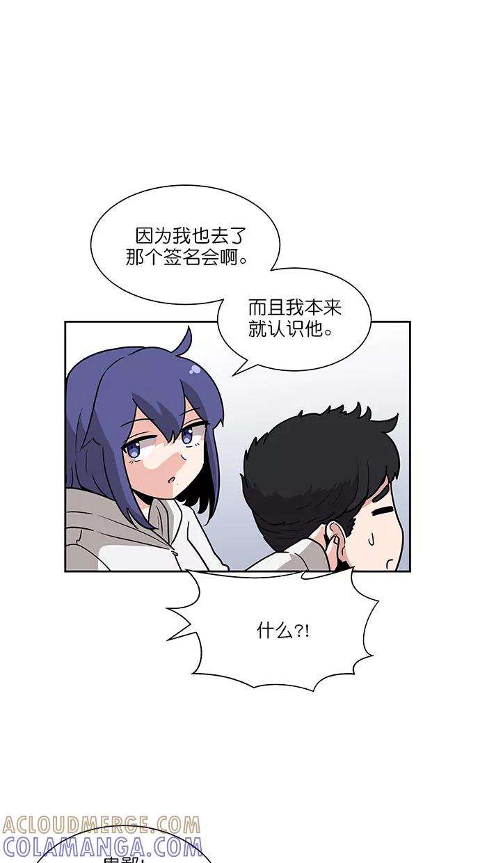 《我的美味男友》第38话 第40页
