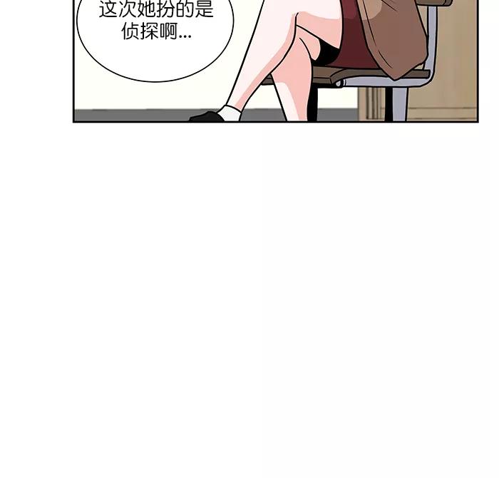 《我的美味男友》第38话 第15页