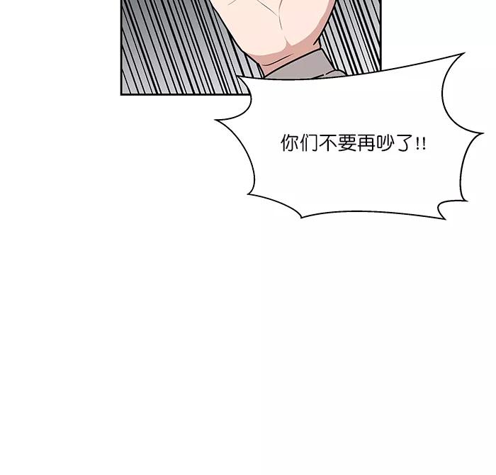 《我的美味男友》第38话 第42页