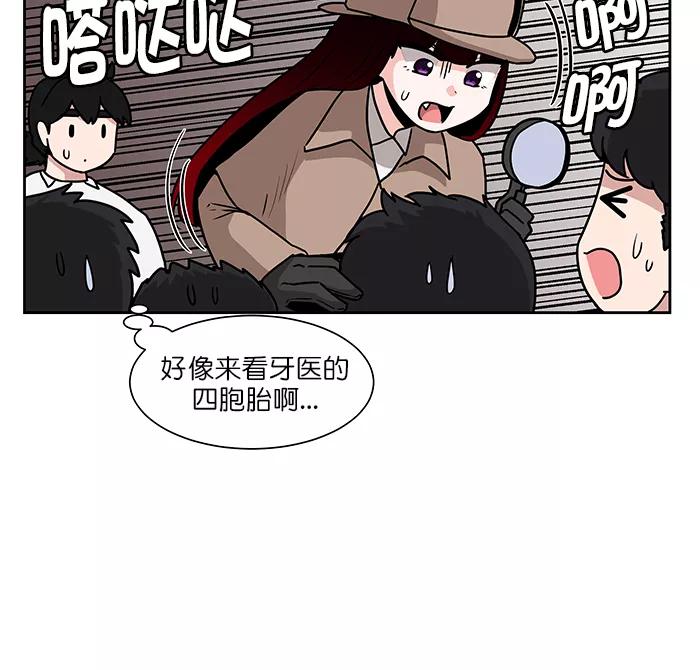 《我的美味男友》第38话 第30页