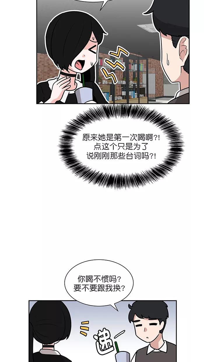 《我的美味男友》第39话 第32页