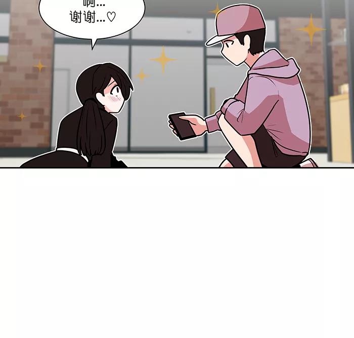 《我的美味男友》第39话 第45页