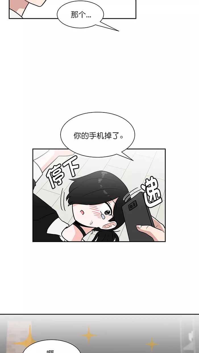 《我的美味男友》第39话 第44页