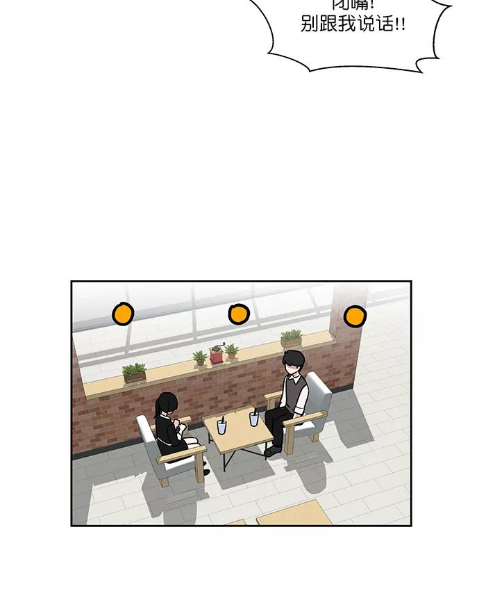 《我的美味男友》第39话 第39页