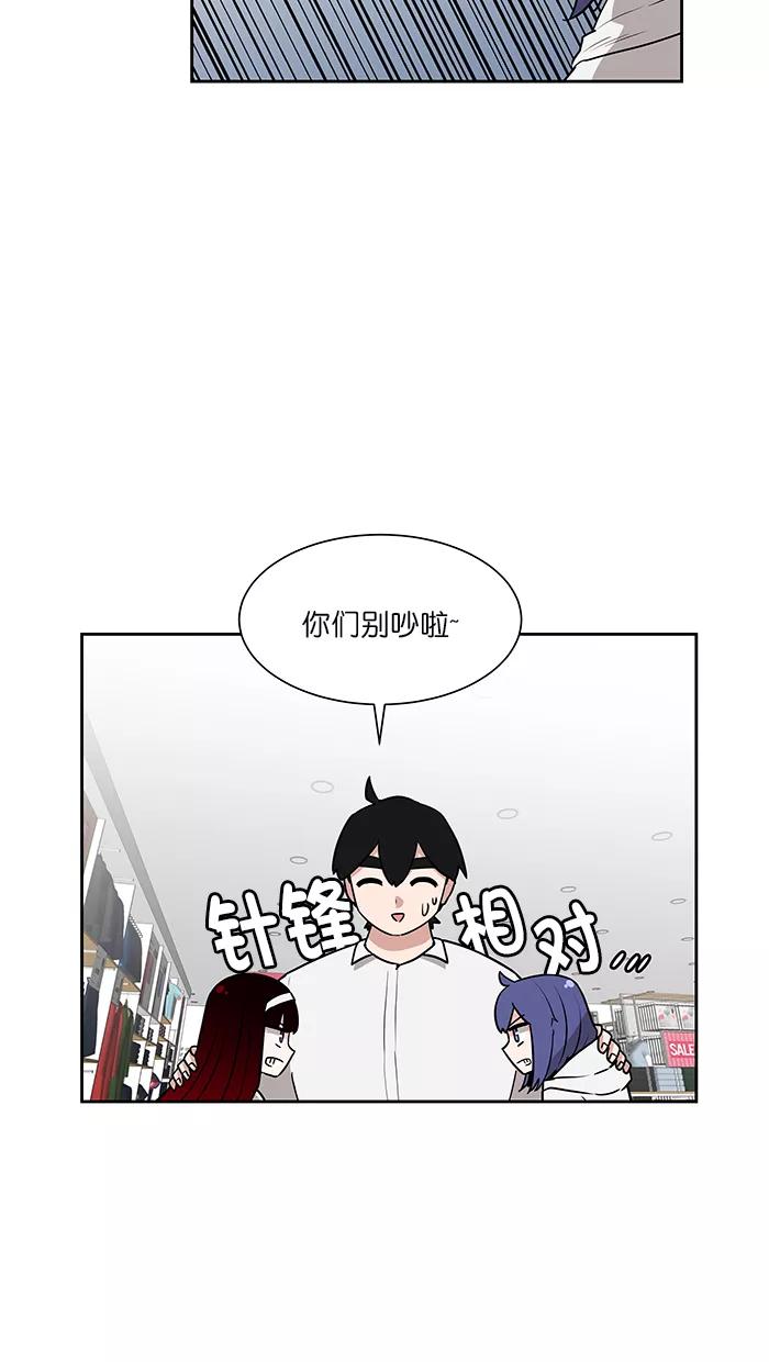 《我的美味男友》第39话 第2页
