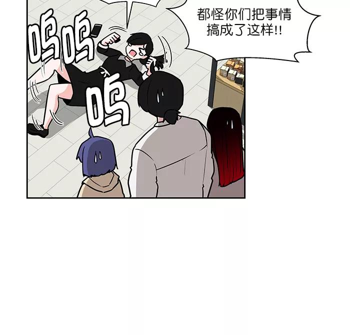 《我的美味男友》第39话 第42页